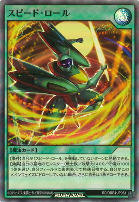 RD/ORP4-JP063 ���ԡ��ɡ�������ڥ����ѡ��쥢��