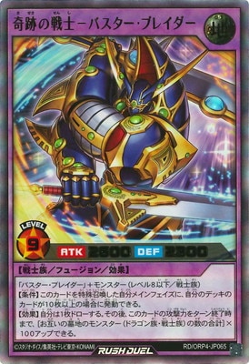 RD/ORP4-JP065 ���פ���ΡݥХ��������֥쥤�����ڥ���ȥ�쥢��