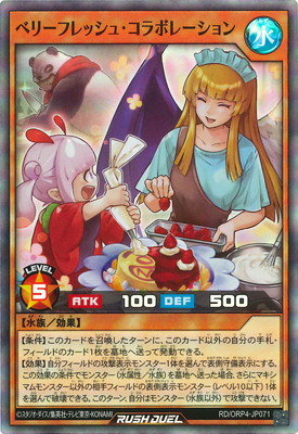 RD/ORP4-JP071 �٥꡼�ե�å��塦����ܥ졼�����ڥ����ѡ��쥢��