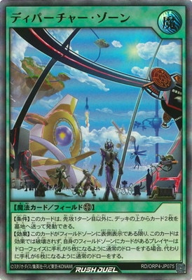 RD/ORP4-JP075 �ǥ��ѡ����㡼��������ڥ���ȥ�쥢��