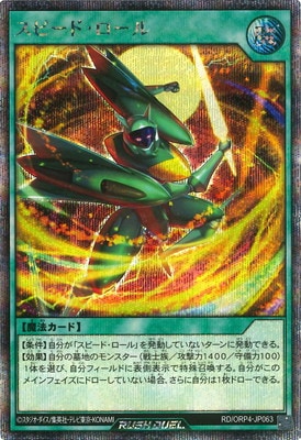 RD/ORP4-JP063 ���ԡ��ɡ�������ڥ�������åȥ쥢��