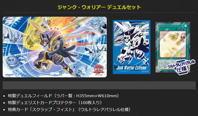 デュエルセット
