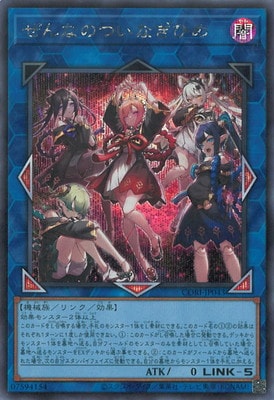 ��13��/05��/CORI-JP043 ����ʤΤĤ��ʤ��Ҥ�ڥ�������åȥ쥢��