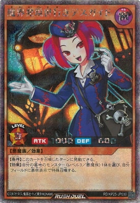 RD/KP25-JP030 �⳦ȯ�����Ԥ��ǥ������ɡڥ�������åȥ쥢��