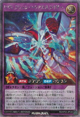 RD/KP25-JP039 �ꥶ�쥯����󡦥إꥢ����饤�����ڥ�������åȥ쥢��
