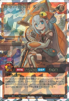 RD/KP25-JP016 纏竜の探索者 ステラ【オーバーラッシュレア】【背景