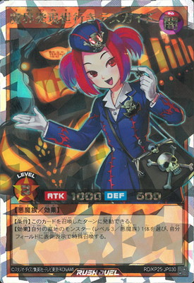遊戯王ラッシュデュエル