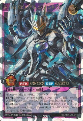 RD/KP25-JP042 R・HERO アルジェントO【オーバーラッシュレア