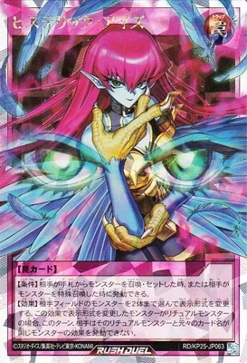 ラッシュデュエル 極光のライジング(RD/KP25)販売・買取｜フルアヘッド
