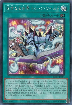 遊戯王買取・通販専門店｜フルアヘッド