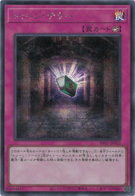 ��13��/RV01-JP022 �ȥ����󡦥ƥ顼�ڥ�������åȥ쥢��