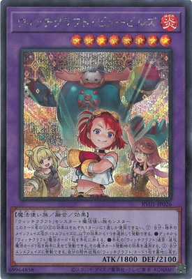 第13期/RV01-JP026 ウィッチクラフト・ピューピルズ【シークレットレア