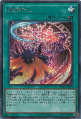 ��13��/RV01-JP052 �˳�ž���ڥ�������åȥ쥢��