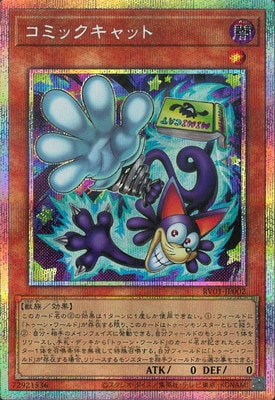 REVOLUTION BOOSTER － トゥーン・ウィッチクラフト・破械 －