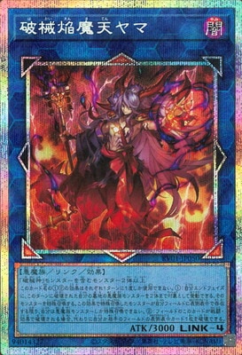 第13期/RV01-JP050 破械焔魔天ヤマ【プリズマティックシークレットレア