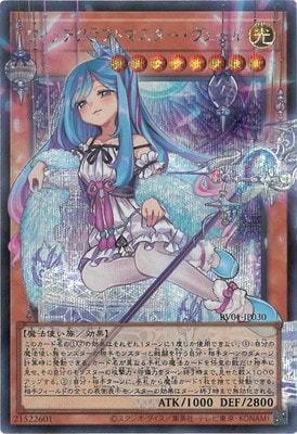 遊戯王　マスターヴェール　オーバーフレーム　即日発送 第13期/RV01-JP030 ウィッチクラフトマスター・ヴェール【オーバー