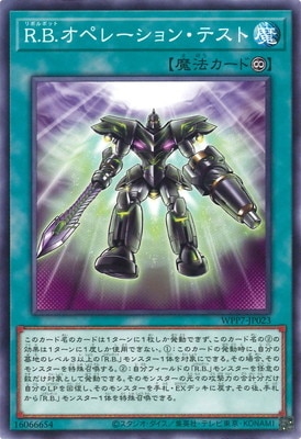 ��13��/WPP7-JP023 ��.��.���ڥ졼����󡦥ƥ���