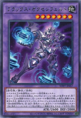 第13期/WPP7-JP057 フラックス・オクセンフェルトR | 遊戯王OCG,【OCG