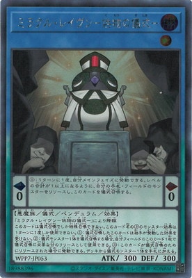 ��13��/WPP7-JP053 �ߥ饯�롦�쥤����ݶ�ʪ�ε����ݡڥ�������åȥ쥢��