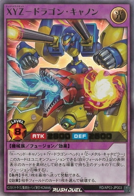 RD/AP03-JP003 XYZ－ドラゴン・キャノン【ウルトラレア】 | 遊戯王