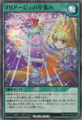 RD/AP03-JP024 �ץꥢ�������������ڥ����ѡ��쥢��