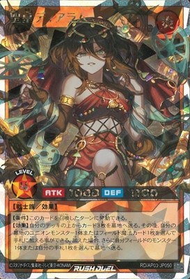遊戯王 ラッシュデュエル 聖皇ディアラム オーバーラッシュ RD/AP03-JP050 聖皇ディアラム【オーバーラッシュレア】 | 遊戯王