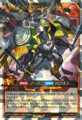 遊戯王ラッシュデュエル 背番号39 球児皇ホーム オーバーラッシュレア　他　野球 RD/26S1-JP001 C背番号39 球児皇ホームプレート【オーバーラッシュ