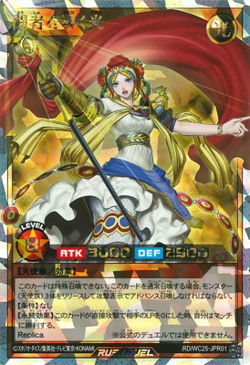 RD/WC25-JPR01 闘者を導く光【オーバーラッシュレア】 | 遊戯王