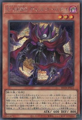 第13期/06弾/BETB-JP022 D－HERO デビルロードガイ【シークレット