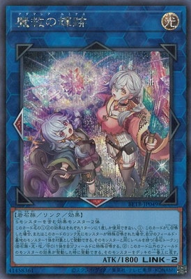 第13期/06弾/BETB-JP049 魔救の輝跡【シークレットレア】 | 遊戯王OCG