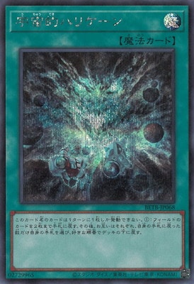 ��13��/06��/BETB-JP068 ����Ū�ϥꥱ����ڥ�������åȥ쥢��