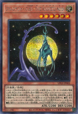 アルカナフォースXII-THE HANGED MAN
