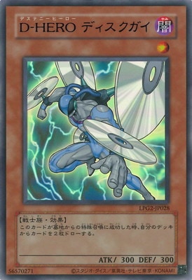 遊戯王OCG デュエルディスク 第13期/LPG2-JP028 D－HERO ディスクガイ【ウルトラレア BLUE Ver