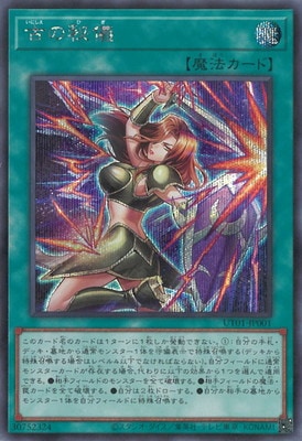 古の秘儀
