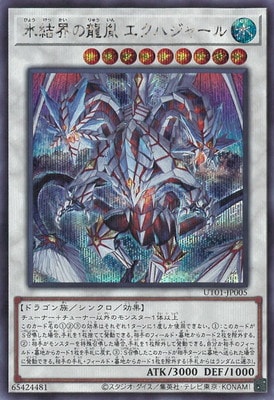 ��13��/UT01-JP005 ɹ�볦��ζ�� �����ϥ��㡼��ڥ�������åȥ쥢��