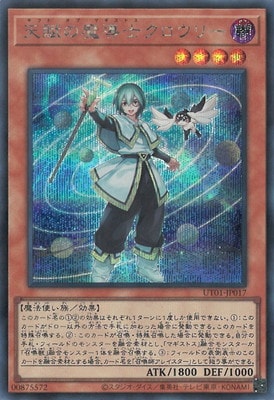 天賦の魔導士クロウリー
