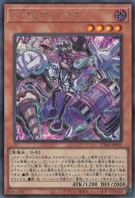 VS Dr.マッドラヴ