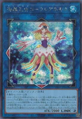 海晶乙女コーラルアネモネ