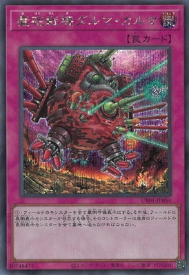 魔砲戦機ダルマ・カルマ