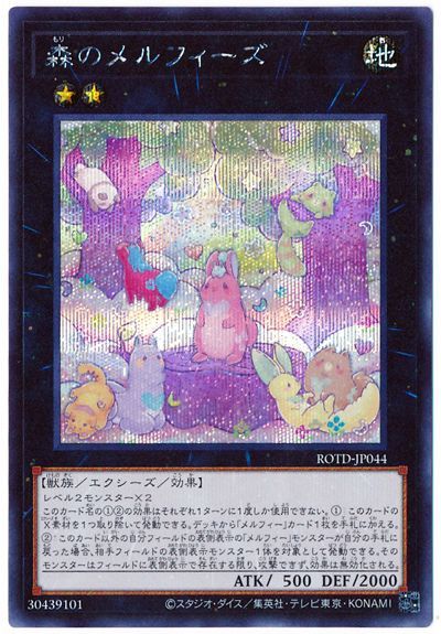 �ڥ����ʰ¡���11��/01��/ROTD-JP044 ���Υ��ե������ڥ�������åȥ쥢��