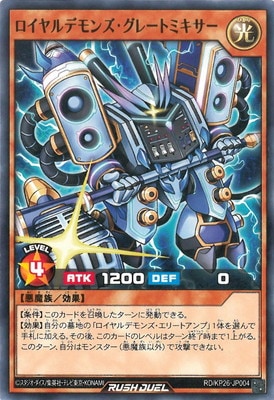 RD/KP26-JP004 �������ǥ�󥺡����졼�ȥߥ�����