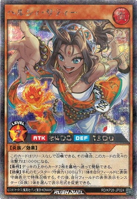 RD/KP26-JP024 �إ륷�������ƥ����ڥ�������åȥ쥢��