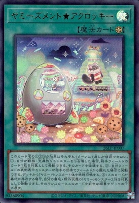 ��13��/26LP-JP007 ��ߡ������ȡ��������å����ڥ���ȥ�쥢��