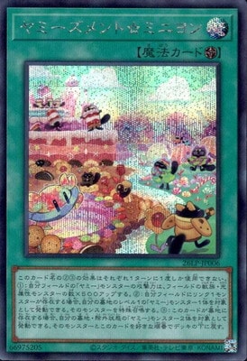 ��13��/26LP-JP006 ��ߡ������ȡ��ߥ˥��ڥ�������åȥ쥢��