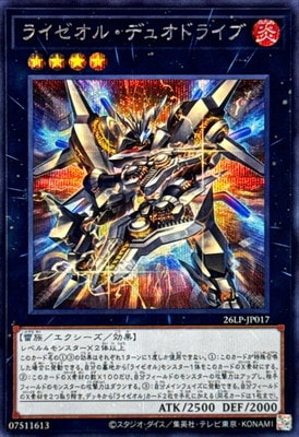 ��13��/26LP-JP017 �饤�����롦�ǥ奪�ɥ饤�֡ڥ�������åȥ쥢��