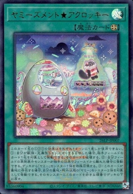 ��13��/26LP-JP007 ��ߡ������ȡ��������å����ڥ���ȥ�쥢�ۡ�WCS2026����Ver.��