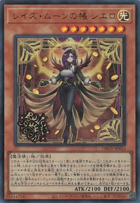 ��13��/DBGV-JP016 �쥤�����ࡼ���Ģ �������ڥ���ȥ�쥢��