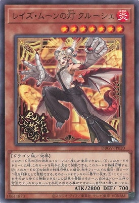 ��13��/DBGV-JP020 �쥤�����ࡼ����� ���롼����