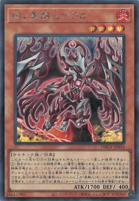 緋ノ異解△ナラカ