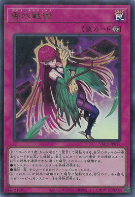 ��13��/YAC1-JP017 �����ѡڥ���ȥ�쥢��